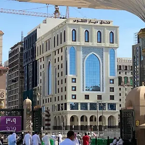 ** فندق ديار التقوى المملكة العربية السعودية